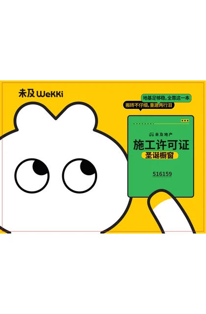 wekki 未及 516159